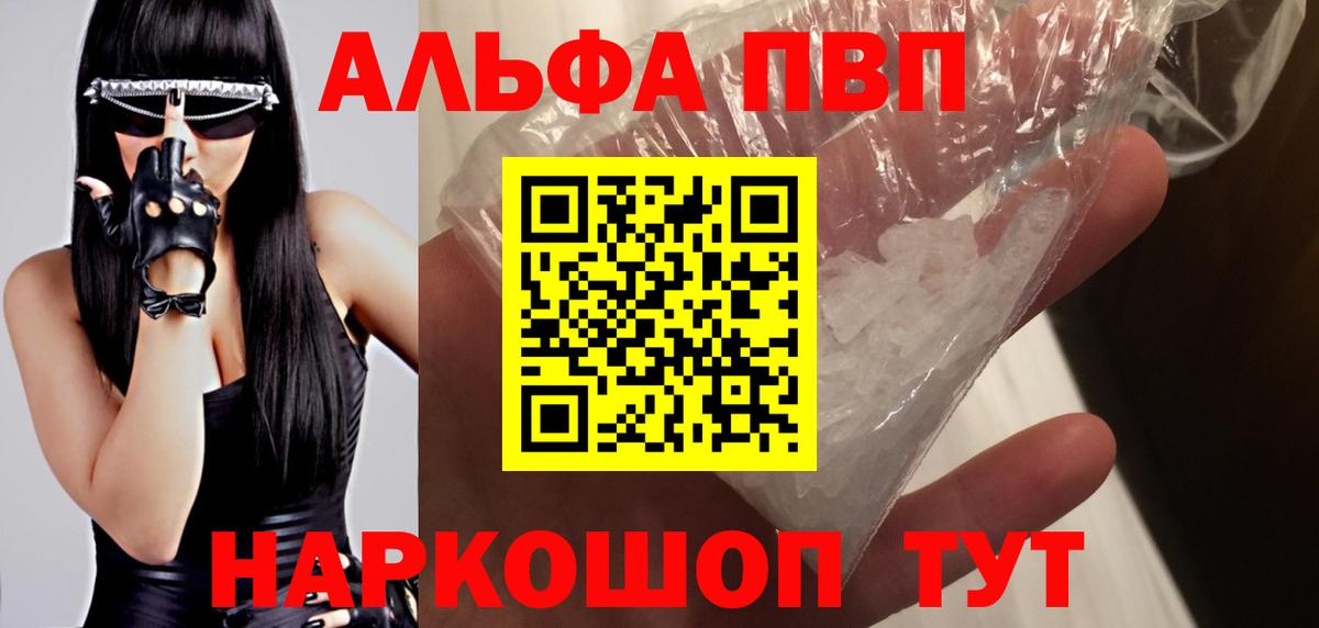 Alpha-PVP крисы CK  A PVP крисы CK  Мыски  Альфа ПВП  даркнет сайт  Вход с VPN 