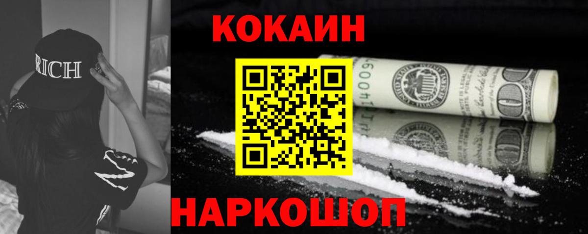 Кокаин 98%  КОКАИН Columbia  Мыски  Вход с VPN 