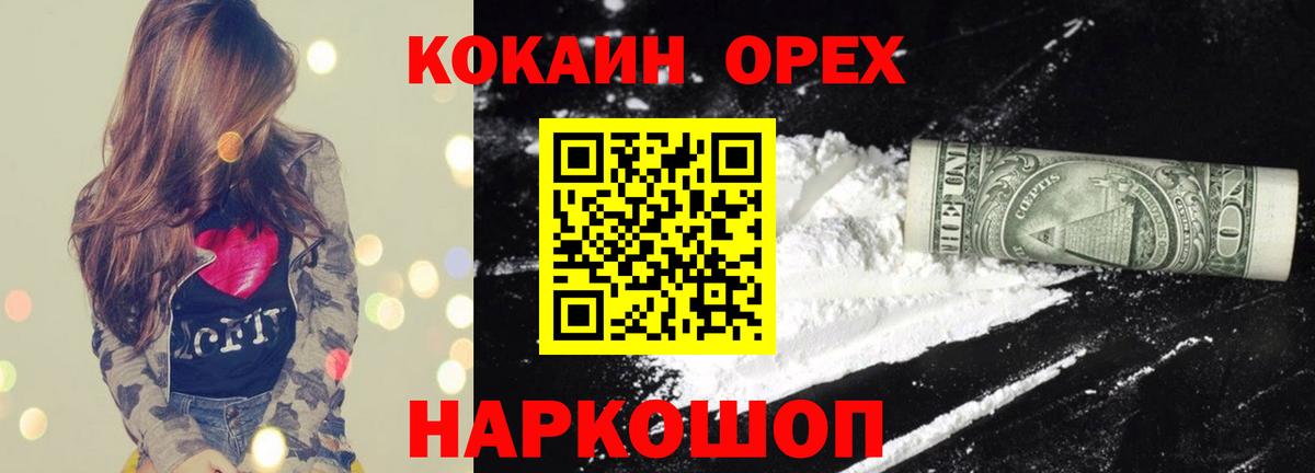 Cocaine 98% Мыски