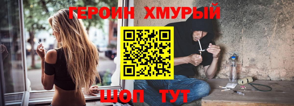 Героин  Вход с VPN  Мыски  Героин Афган 