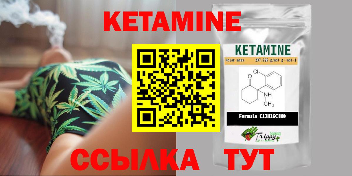 маркетплейс официальный сайт  Вход с VPN  Мыски  Кетамин ketamine  КЕТАМИН VHQ 