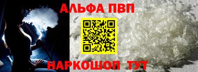Альфа ПВП Будённовск