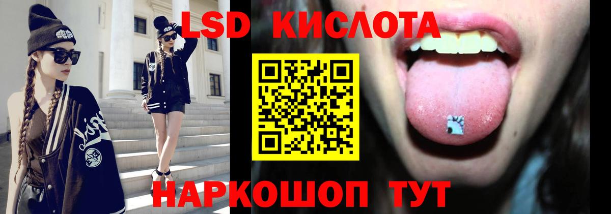 LSD-25 экстази ecstasy Мыски