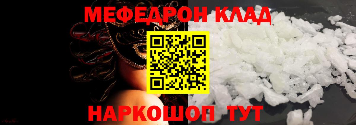 Меф  Вход с VPN  Меф mephedrone  Мыски  МЕФ кристаллы  МЯУ-МЯУ 
