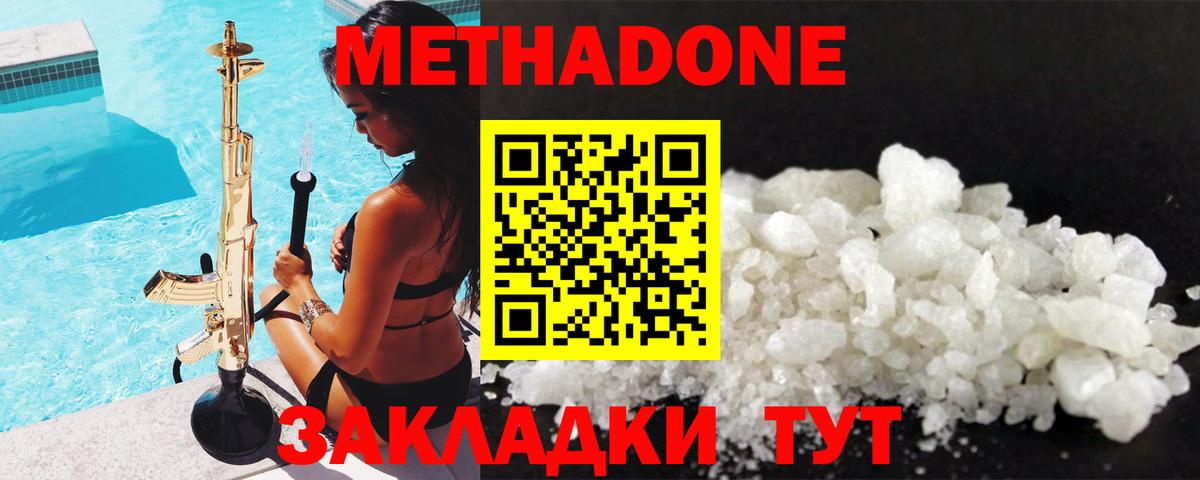 Метадон VHQ  Вход с VPN  Метадон мёд  Мыски 