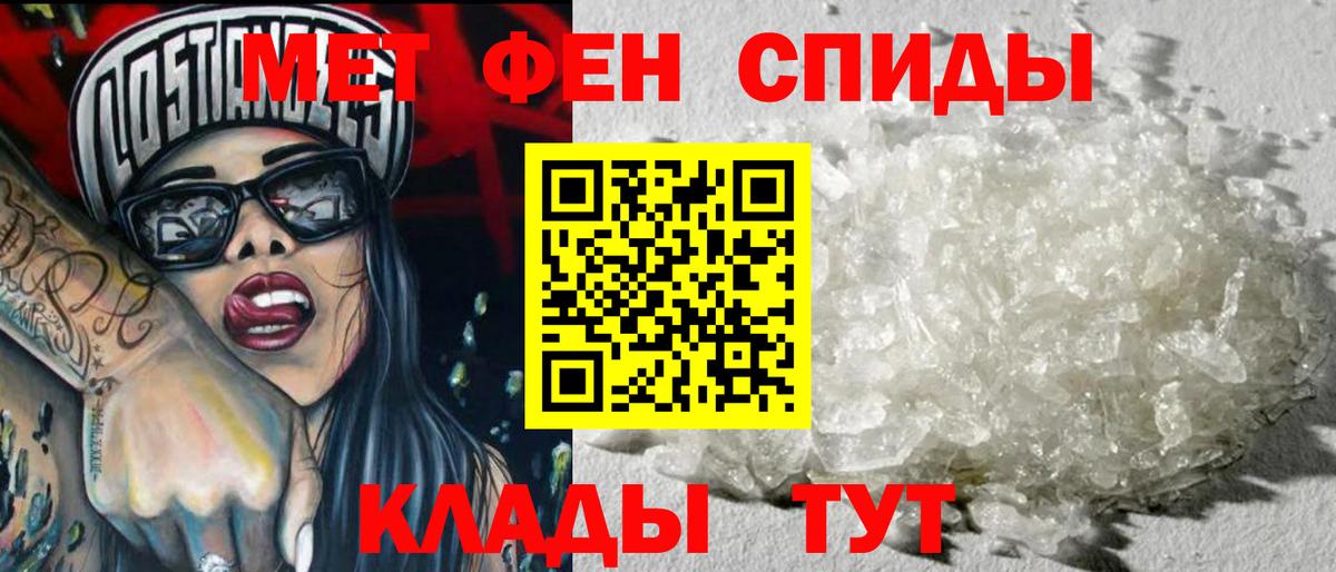 МЕТАМФЕТАМИН винт Мыски