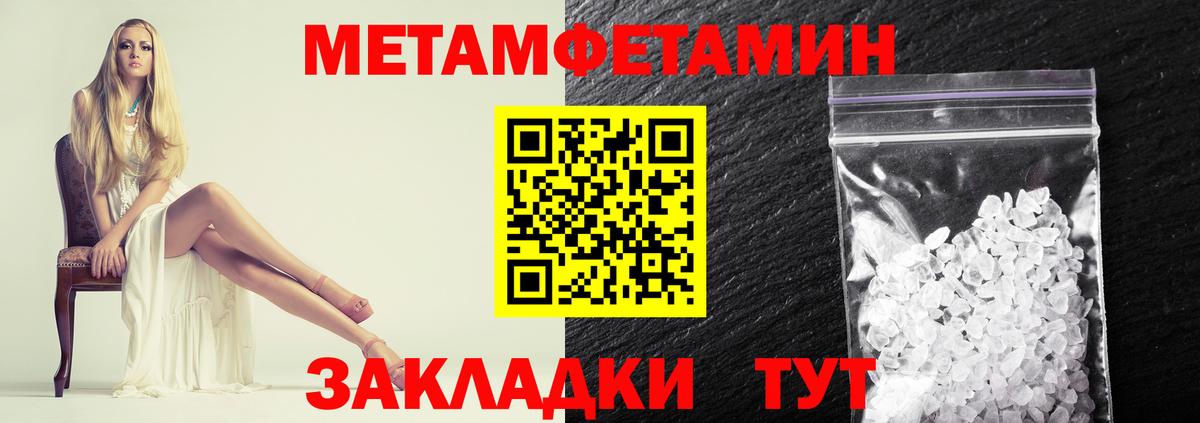 Метамфетамин  Вход с VPN  Мыски  Метамфетамин кристалл 