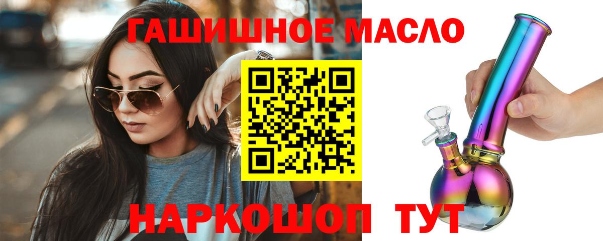 ТГК жижа Мыски